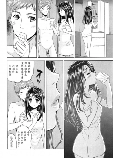 [Tohgarashi Hideyu] Tamanegi Lovers (H♥Milk) [Chinese] [魔劍个人汉化] - page 20