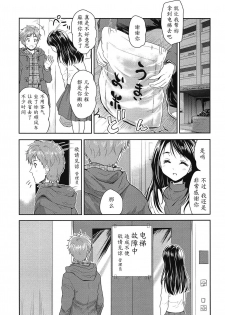 [Tohgarashi Hideyu] Tamanegi Lovers (H♥Milk) [Chinese] [魔劍个人汉化] - page 5