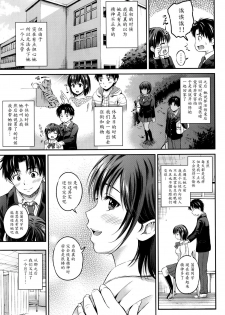 [Hanafuda Sakurano] Horeai (COMIC BAVEL 2016-04) [Chinese] [魔劍个人汉化] - page 3