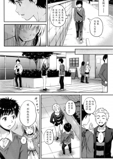 [Hanafuda Sakurano] Love Approach (COMIC BAVEL 2016-02) [Chinese] [魔劍个人汉化] - page 4