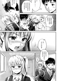 [Hanafuda Sakurano] Love Approach (COMIC BAVEL 2016-02) [Chinese] [魔劍个人汉化] - page 3