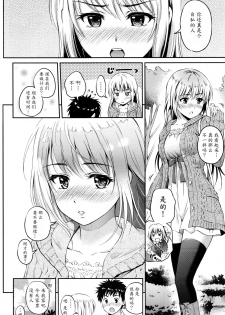 [Hanafuda Sakurano] Love Approach (COMIC BAVEL 2016-02) [Chinese] [魔劍个人汉化] - page 14