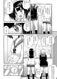 [Higashino Mikan] Obentou to Koharu-chan (COMIC Koh Vol. 6) [Chinese] [魔劍个人汉化] - page 4