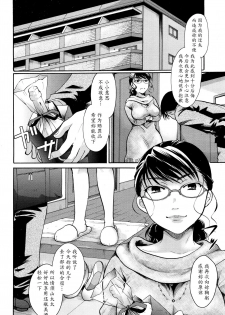 [Itou Ei] Passed Out (COMIC Megastore Alpha 2015-12) [Chinese] [魔劍个人汉化] - page 12