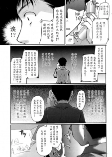 [Itou Ei] Passed Out (COMIC Megastore Alpha 2015-12) [Chinese] [魔劍个人汉化] - page 11