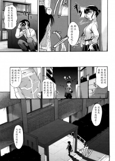 [Itou Ei] Passed Out (COMIC Megastore Alpha 2015-12) [Chinese] [魔劍个人汉化] - page 3
