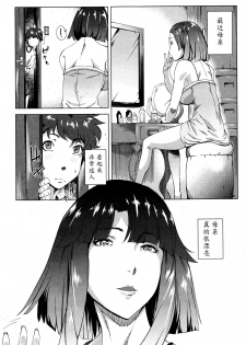 [Qdou Kei] Mama wa Omitooshi - Everything Lies Open to MAMA (COMIC MILF 2016-02 Vol. 28) [Chinese] [魔劍个人汉化] - page 11