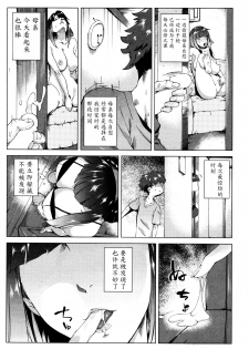 [Qdou Kei] Mama wa Omitooshi - Everything Lies Open to MAMA (COMIC MILF 2016-02 Vol. 28) [Chinese] [魔劍个人汉化] - page 10