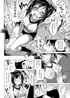 [Suzuki Akoni] Tsuyudaku (COMIC BAVEL 2015-10) [Chinese] [魔劍个人汉化] - page 6