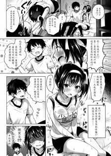 [Suzuki Akoni] Tsuyudaku (COMIC BAVEL 2015-10) [Chinese] [魔劍个人汉化] - page 2