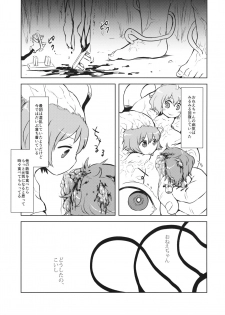 (Reitaisai 13) [02 (Harasaki)] FREAKS OUT! (Touhou Project) - page 20