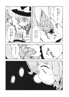 (Reitaisai 13) [02 (Harasaki)] FREAKS OUT! (Touhou Project) - page 13