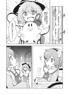 (Reitaisai 13) [02 (Harasaki)] FREAKS OUT! (Touhou Project) - page 4