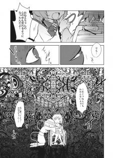 (Reitaisai 13) [02 (Harasaki)] FREAKS OUT! (Touhou Project) - page 6