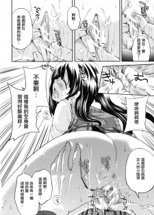 [Miyahara Ayumu] Tennen Ojou-sama to Nise Katekyou (Koi Iro Otome) [Chinese] [開坑快過射精蟻速劣質嵌字漢化組] - page 20