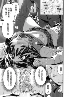 [Miyahara Ayumu] Tennen Ojou-sama to Nise Katekyou (Koi Iro Otome) [Chinese] [開坑快過射精蟻速劣質嵌字漢化組] - page 32