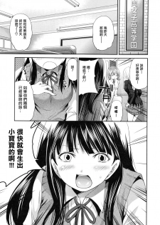 [Miyahara Ayumu] Tennen Ojou-sama to Nise Katekyou (Koi Iro Otome) [Chinese] [開坑快過射精蟻速劣質嵌字漢化組] - page 5