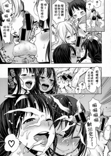 [Agata] Koushuu Yokujou Ane no Yu (COMIC Shingeki 2016-01) [Chinese] [直人個人漢化] - page 23