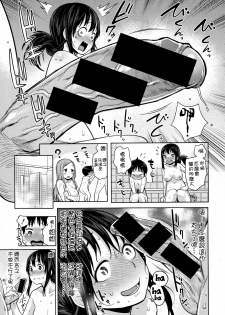 [Agata] Koushuu Yokujou Ane no Yu (COMIC Shingeki 2016-01) [Chinese] [直人個人漢化] - page 11