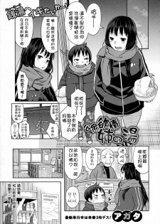 [Agata] Koushuu Yokujou Ane no Yu (COMIC Shingeki 2016-01) [Chinese] [直人個人漢化] - page 5