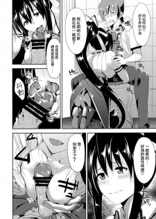 (C88) [Shijou Misaki (Satou Souji)] Highschool Seishun Hakusho H+H | Highschool of Spring White Paper H+H (Highschool DxD) [chinese][无毒汉化组] - page 5