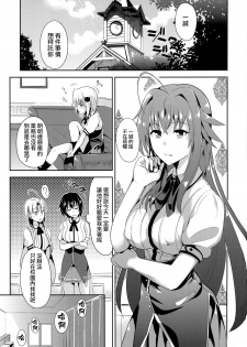 (C88) [Shijou Misaki (Satou Souji)] Highschool Seishun Hakusho H+H | Highschool of Spring White Paper H+H (Highschool DxD) [chinese][无毒汉化组] - page 4