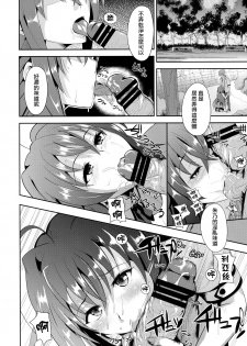 (C88) [Shijou Misaki (Satou Souji)] Highschool Seishun Hakusho H+H | Highschool of Spring White Paper H+H (Highschool DxD) [chinese][无毒汉化组] - page 15