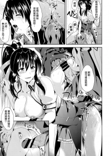 (C88) [Shijou Misaki (Satou Souji)] Highschool Seishun Hakusho H+H | Highschool of Spring White Paper H+H (Highschool DxD) [chinese][无毒汉化组] - page 10