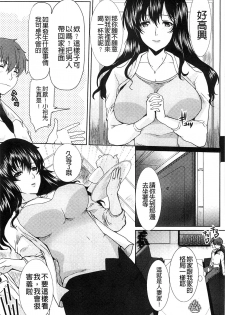 [Hatoya Mameshichi] Seiyoku o Moteamashita Hitozuma-tachi no Gogo [Chinese] - page 12