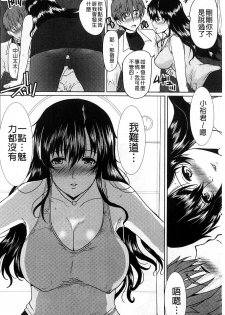 [Hatoya Mameshichi] Seiyoku o Moteamashita Hitozuma-tachi no Gogo [Chinese] - page 15