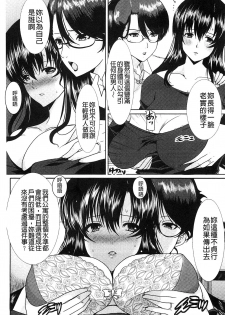 [Hatoya Mameshichi] Seiyoku o Moteamashita Hitozuma-tachi no Gogo [Chinese] - page 28