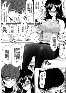 [Hatoya Mameshichi] Seiyoku o Moteamashita Hitozuma-tachi no Gogo [Chinese] - page 14