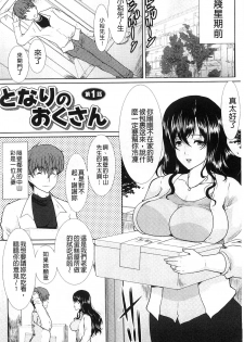 [Hatoya Mameshichi] Seiyoku o Moteamashita Hitozuma-tachi no Gogo [Chinese] - page 11