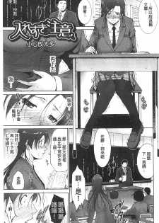 [Touma Itsuki] Junai Shower [Chinese] - page 25