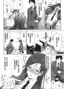 [Touma Itsuki] Junai Shower [Chinese] - page 42