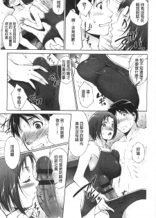 [Touma Itsuki] Junai Shower [Chinese] - page 9