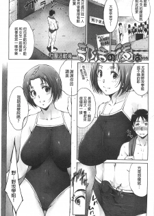 [Touma Itsuki] Junai Shower [Chinese] - page 7