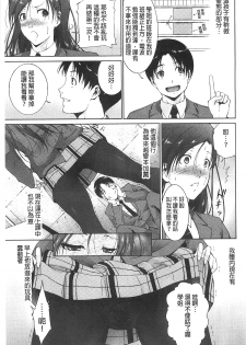 [Touma Itsuki] Junai Shower [Chinese] - page 27