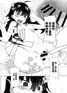 [Tairame] Deai no Maoushiro! (COMIC Anthurium 029 2015-09) [Chinese] - page 19