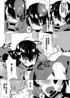 [Tairame] Deai no Maoushiro! (COMIC Anthurium 029 2015-09) [Chinese] - page 8