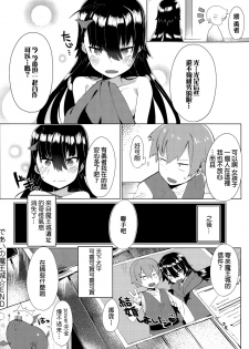 [Tairame] Deai no Maoushiro! (COMIC Anthurium 029 2015-09) [Chinese] - page 24