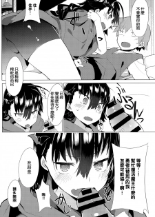 [Tairame] Deai no Maoushiro! (COMIC Anthurium 029 2015-09) [Chinese] - page 7