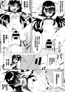 [Tairame] Deai no Maoushiro! (COMIC Anthurium 029 2015-09) [Chinese] - page 20