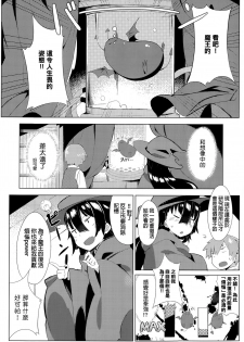 [Tairame] Deai no Maoushiro! (COMIC Anthurium 029 2015-09) [Chinese] - page 6