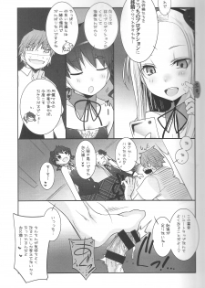 (C87) [Key Trash (Hikagi Tatsuhiko)] RINGBELL01 (side-B) - page 12