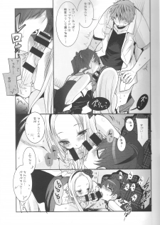 (C87) [Key Trash (Hikagi Tatsuhiko)] RINGBELL01 (side-B) - page 6