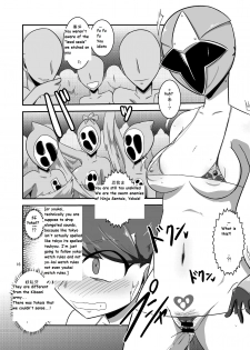 [Mugen Mountain (UltraBuster)] Taiyounin Kasumi & Fuuka (Shuriken Sentai Ninninger) [English] [Digital] - page 17