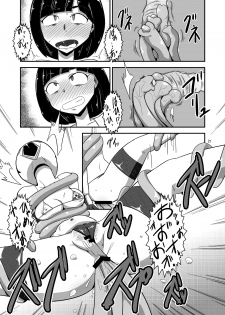 [Mugen Mountain (UltraBuster)] Taiyounin Kasumi & Fuuka (Shuriken Sentai Ninninger) [English] [Digital] - page 22