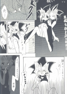 [White Rabbit (Inabai Mari)] ONE (Yu-Gi-Oh!) - page 8