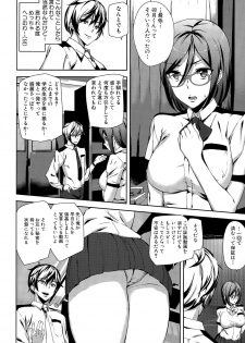 [Ashiomi Masato] Crime Girls ch.1-3 - page 20